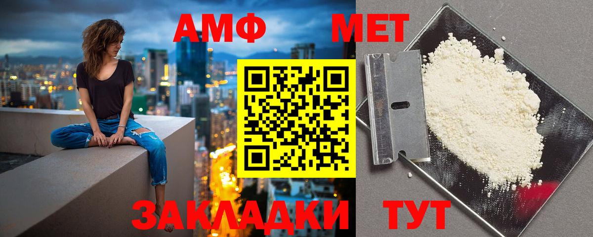 АМФ Premium Пенза