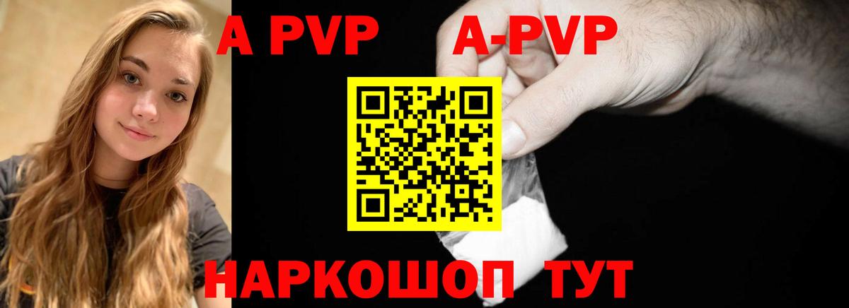 Alfa_PVP VHQ Пенза