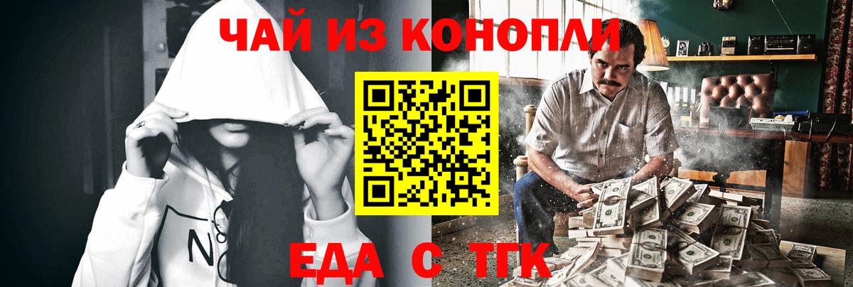 Пенза  Еда ТГК конопля  Вход с VPN 