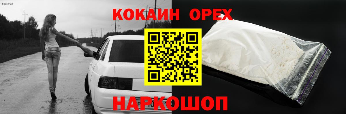 Cocaine FishScale  КОКАИН Fish Scale  Пенза  Вход с VPN 