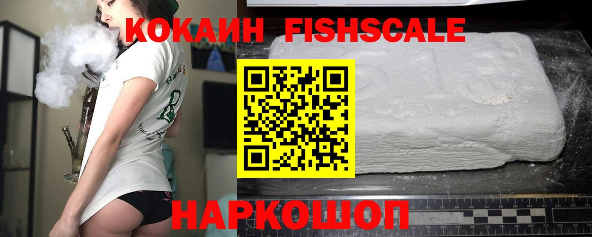 КОКАИН 99% Пенза