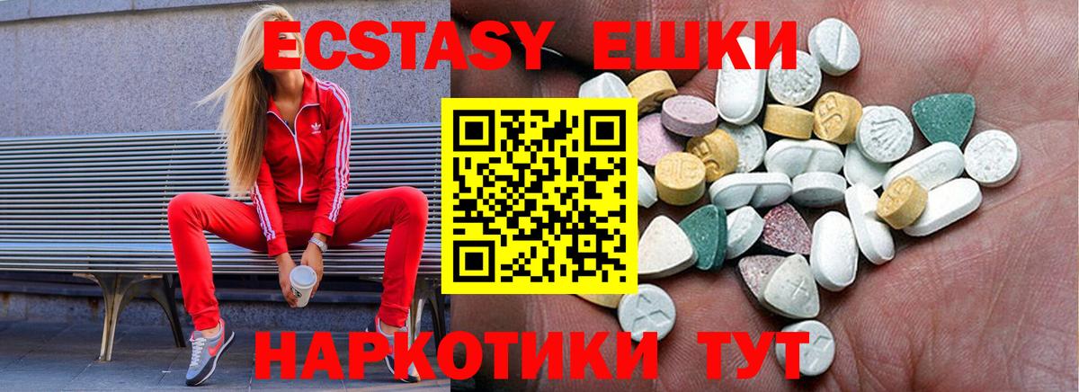 Ecstasy Cube  Вход с VPN  ЭКСТАЗИ  Пенза 
