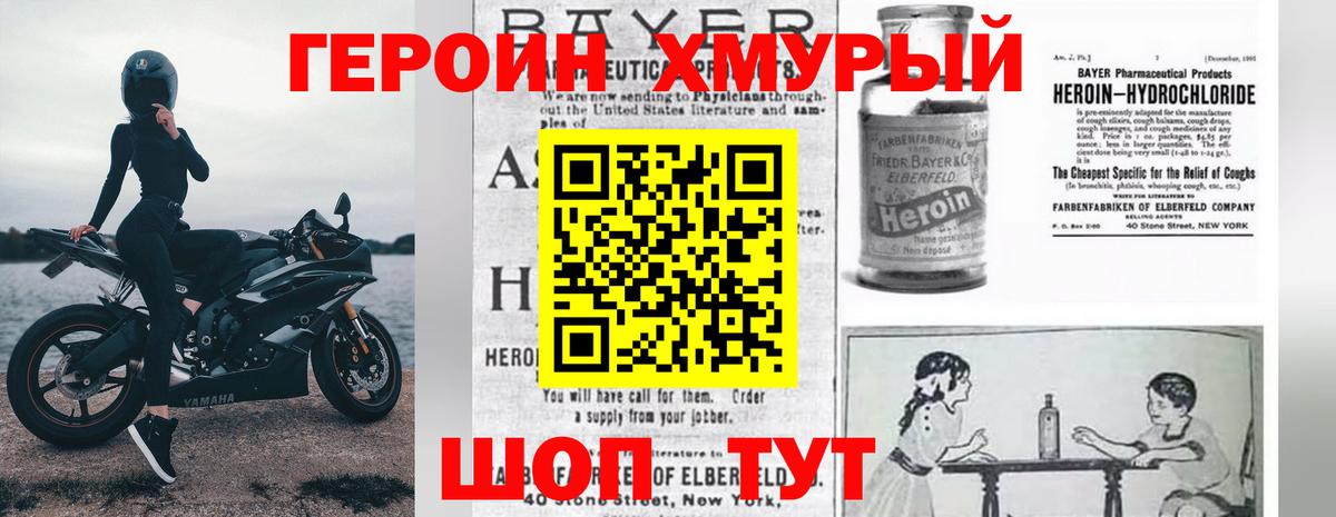 ГЕРОИН афганец Пенза