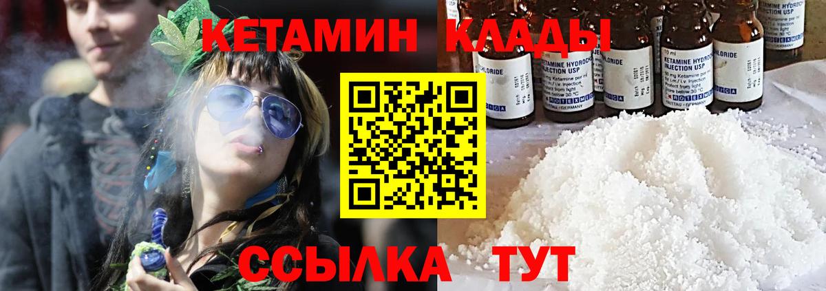 Пенза  Кетамин ketamine  Вход с VPN 