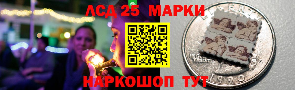 LSD-25 экстази ecstasy Пенза