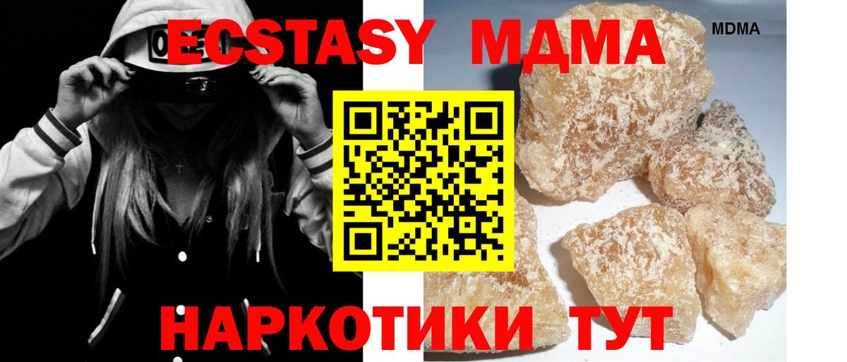 Пенза  MDMA VHQ  MDMA  Вход с VPN  MDMA crystal 