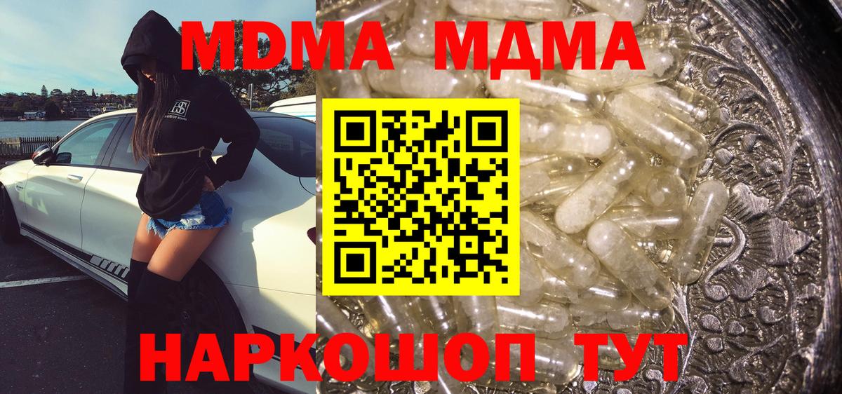 MDMA молли Пенза
