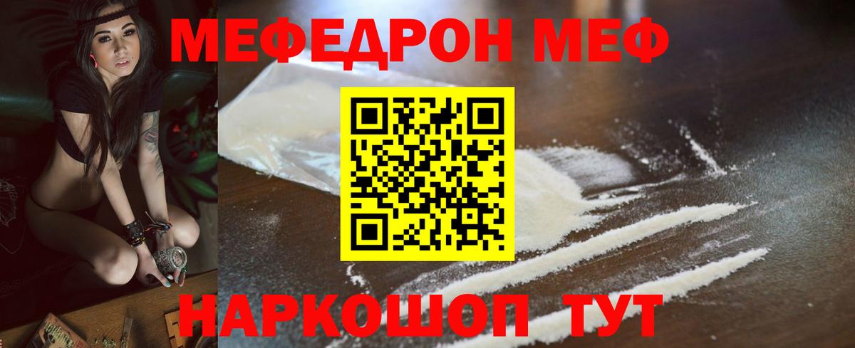 Меф 4 MMC  МЕФ  Мефедрон 4 MMC  Пенза  Вход с VPN 