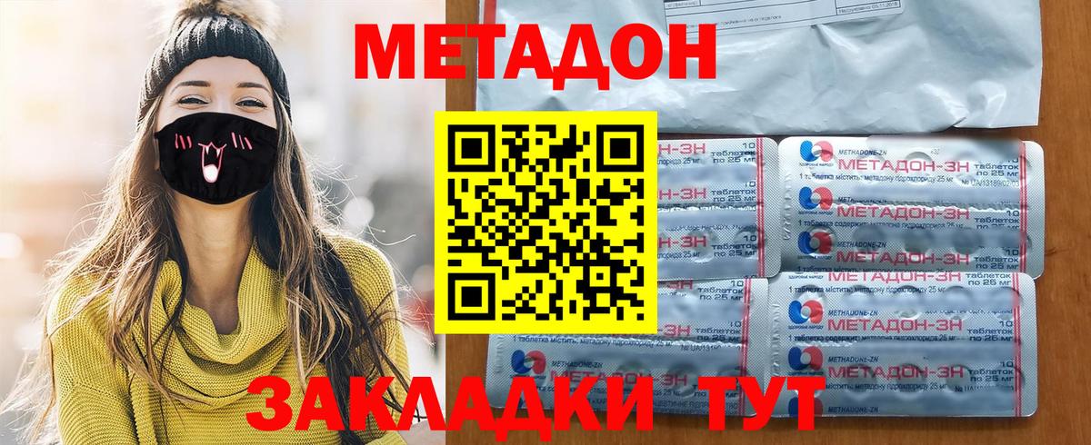 Пенза  МЕТАДОН мёд  Вход с VPN  mega tor  МЕТАДОН белоснежный 