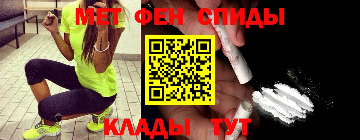 Метамфетамин пудра  Вход с VPN  Пенза 