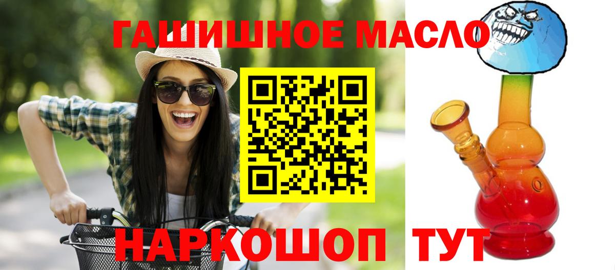 Дистиллят ТГК концентрат  Вход с VPN  Пенза  наркошоп  блэк спрут зеркало  Дистиллят ТГК вейп 